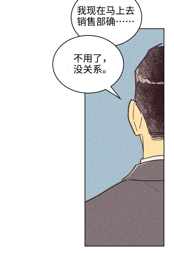开或关 - 出人头地 - 第13页