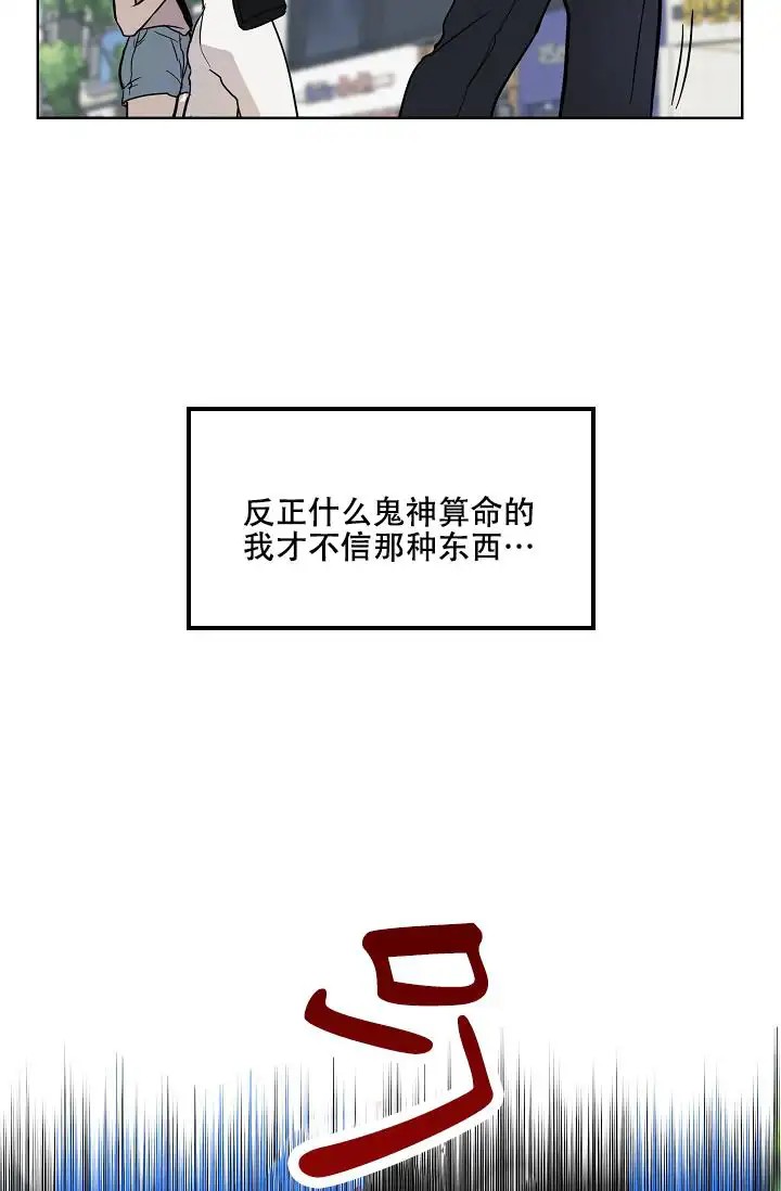 驱魔师 - 凶兆 - 第21页