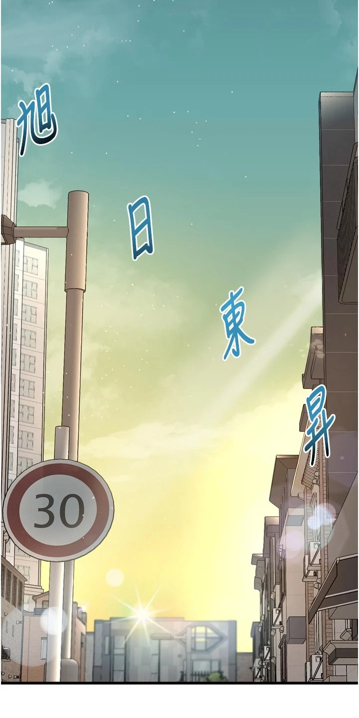 开启新视界 - 诡异状况 - 第19页