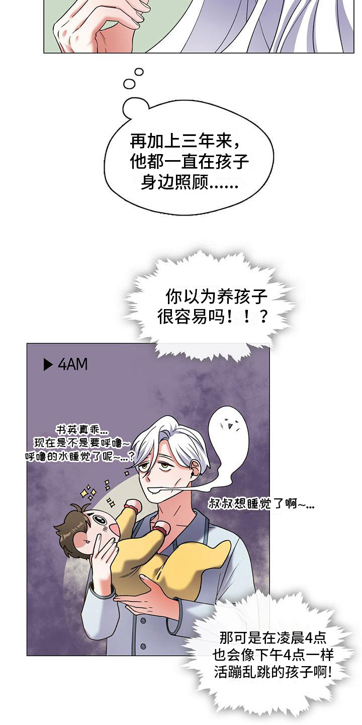 把教主养大了 - 三人 - 第22页