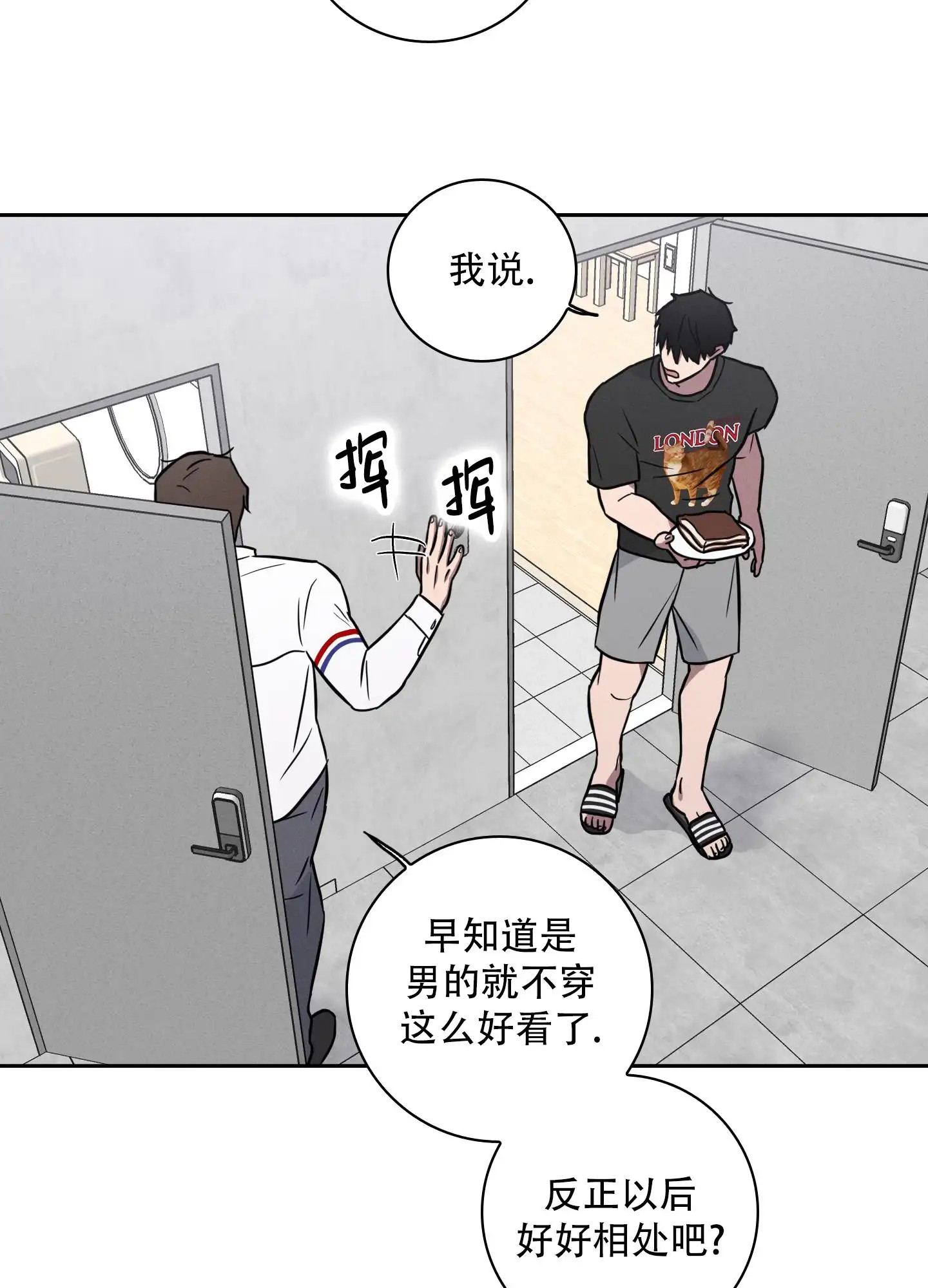 辣椒失踪事件 - 一个月前 - 第24页
