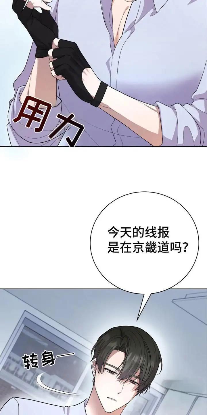 捉鬼直播间 - 线索 - 第19页