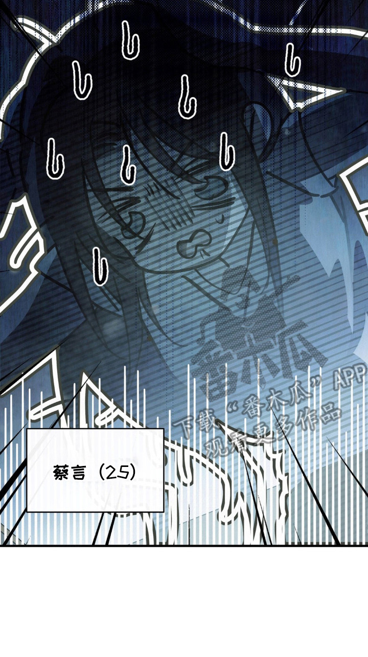 暗礁秘语 - 民宿管家 - 第28页