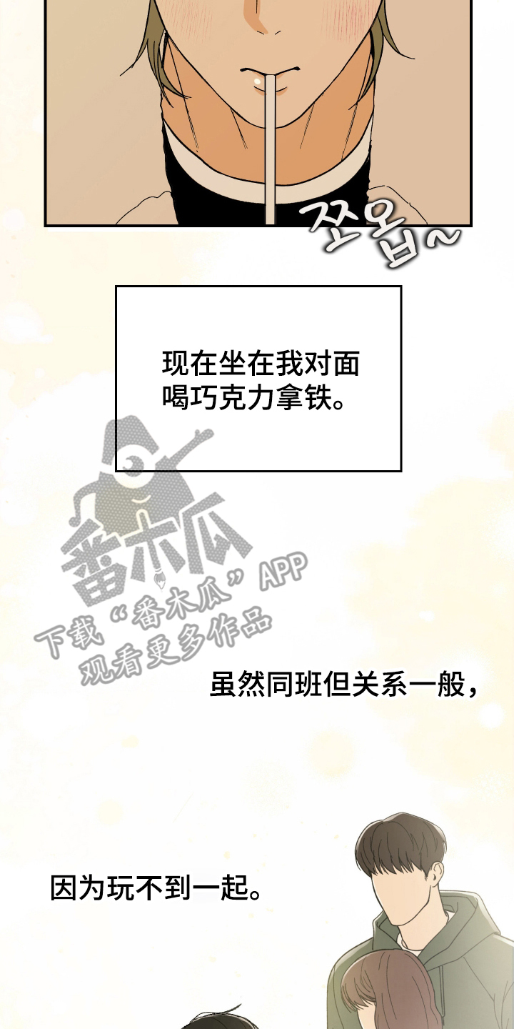 灵异同居法则 - 变态鬼 - 第13页