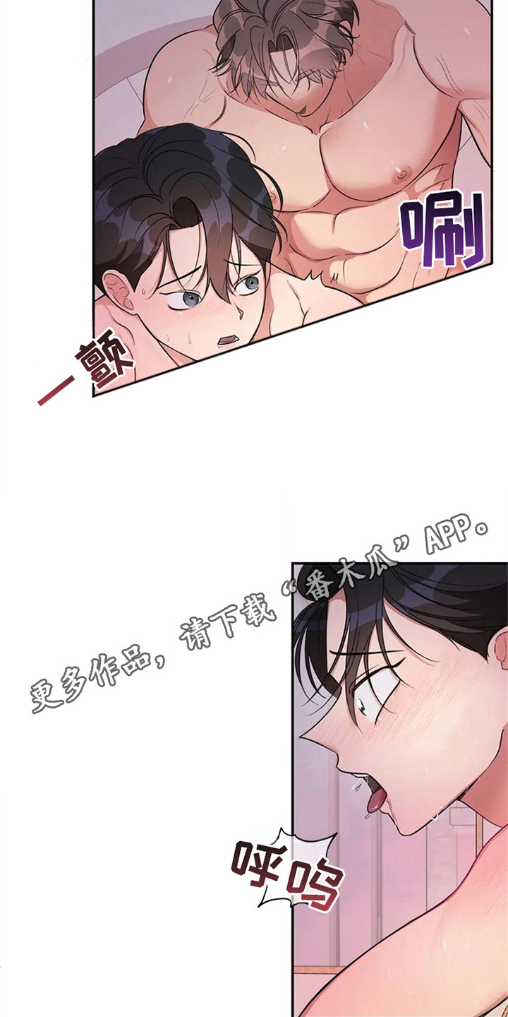 同居申请 - 我也能搬进来吗？-当然了 - 第12页