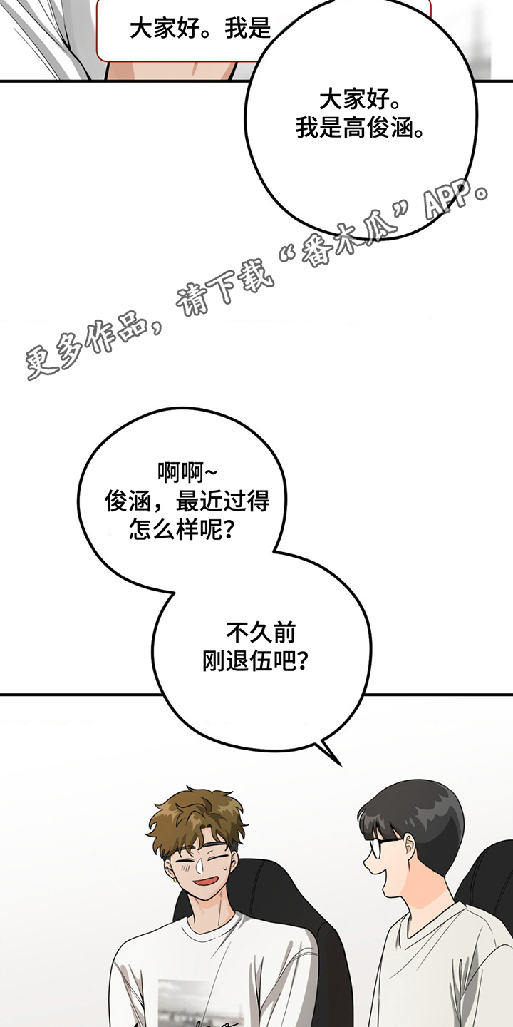 恶徒猎人 - 网红 - 第13页