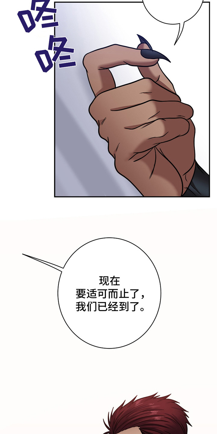 公爵的另一面 -   - 第11页