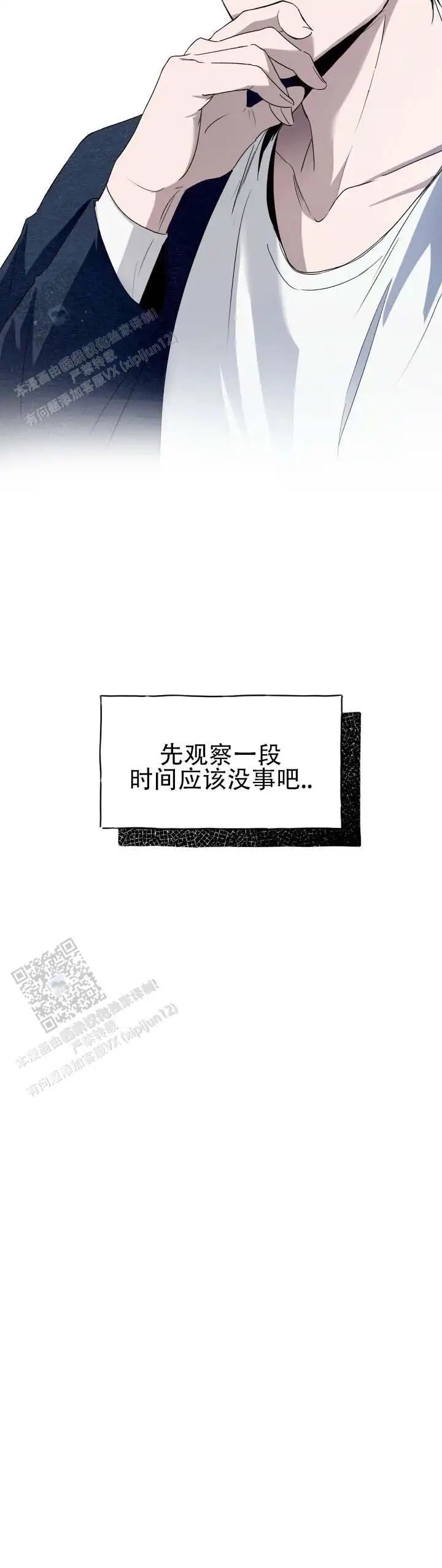 深层转折 - 先观察 - 第11页