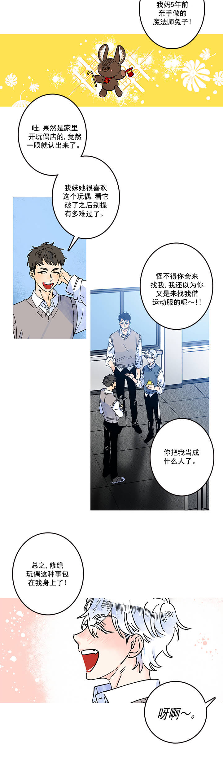 银河1号街 - 社团招新 - 第5页