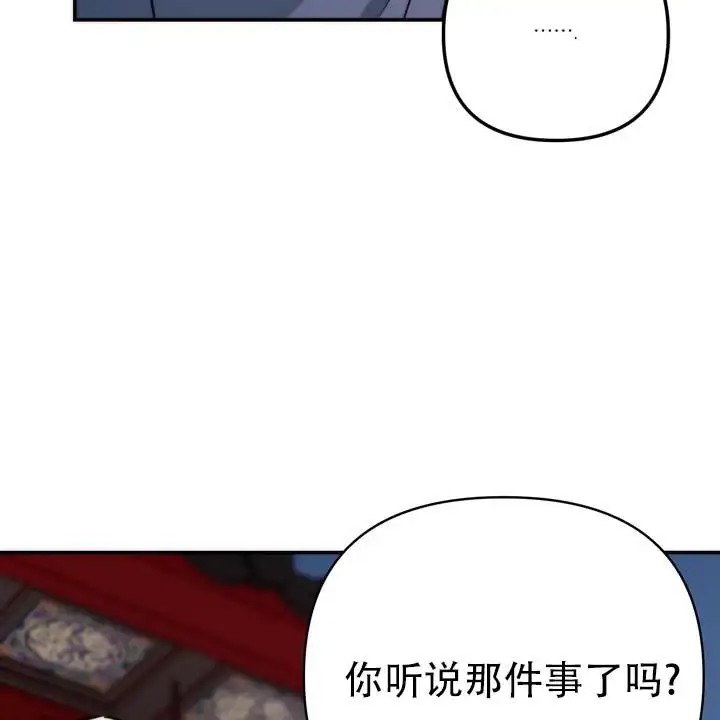 黎明之雨 - 多么的美丽 - 第44页