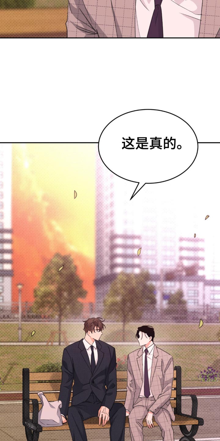 随声而动 - 这样就足够了 - 第32页