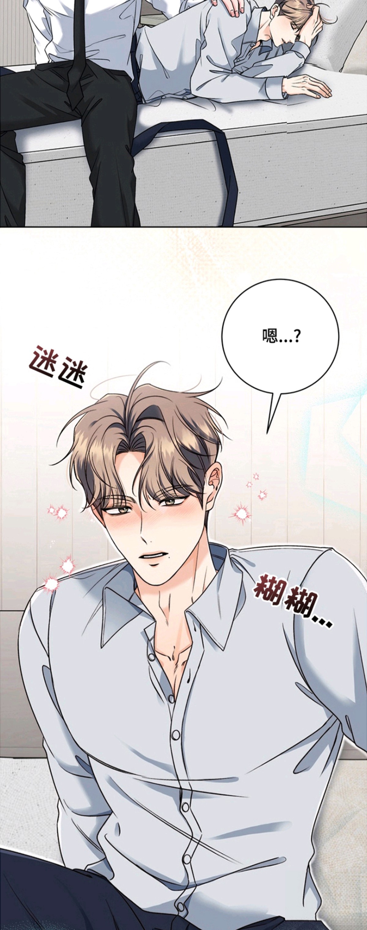 我的秘密恋爱 - 有点奇怪 - 第7页