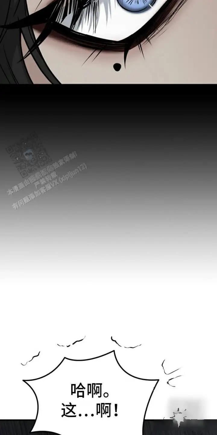 特殊实验 - 老鼠 - 第13页