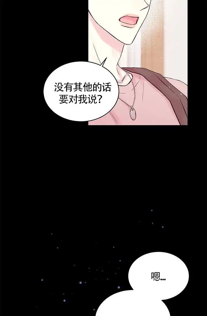 火热的夏天 - 第1话 - 第6页