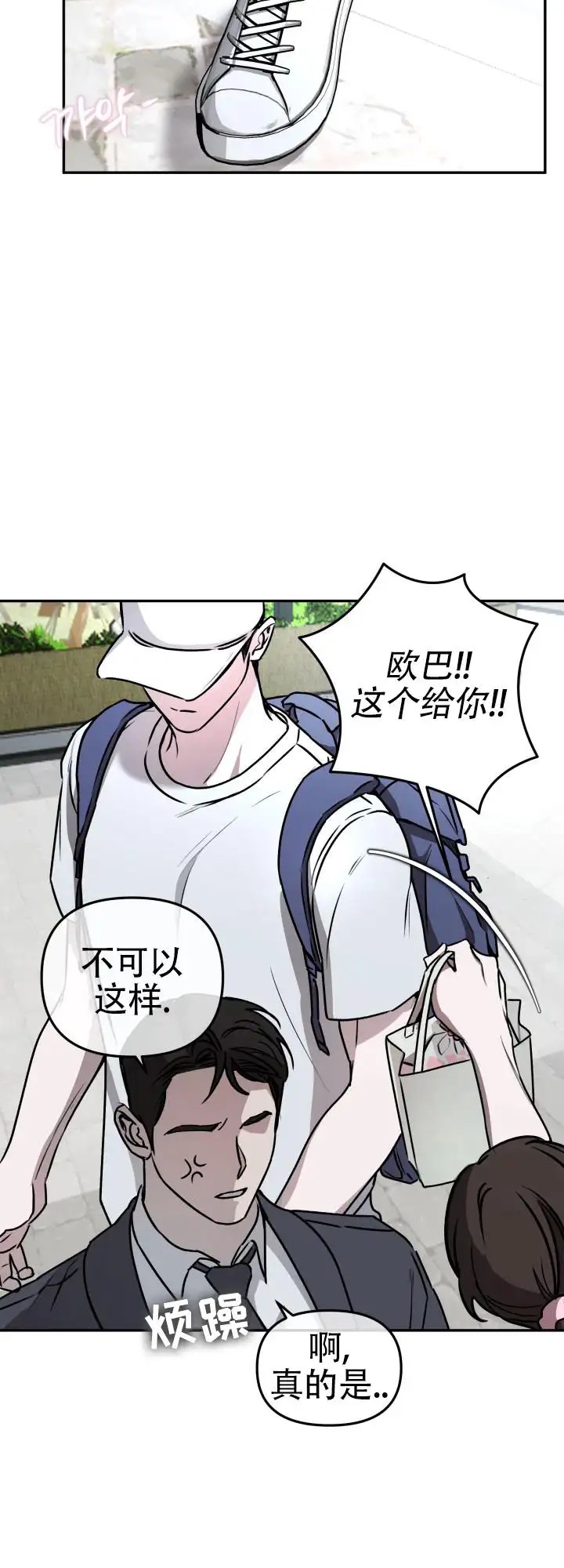 恶作剧之恋 - 千年偶像 - 第8页
