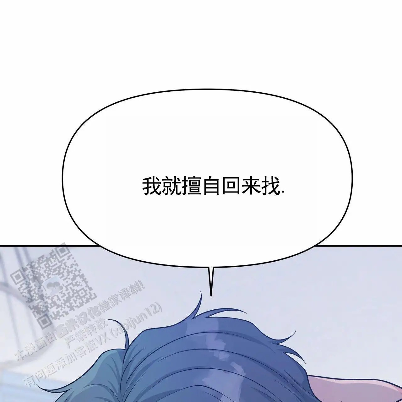 人鱼村之谜 - 找回东西 - 第37页