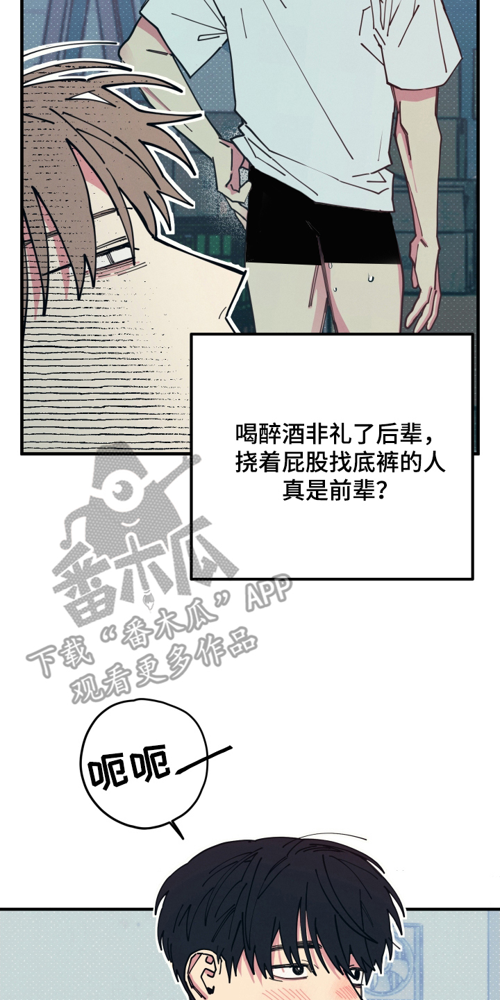 天才病态发球 - 我看见了什么 - 第7页