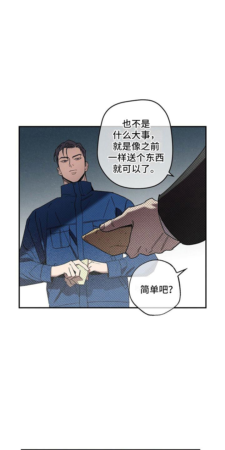 狂沙 - 办一件事 - 第12页