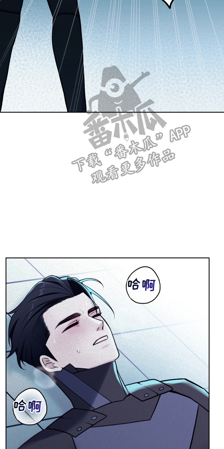 宿敌重连 - 中招 - 第22页