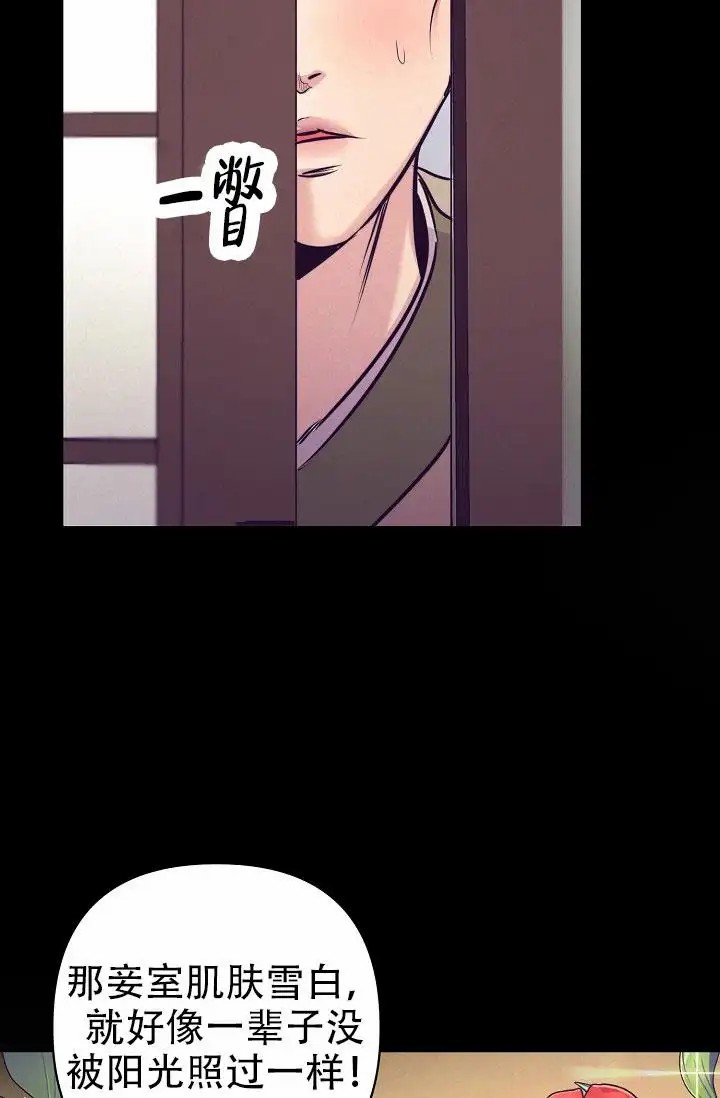 碰铃传 - 从属关系（2） - 第8页