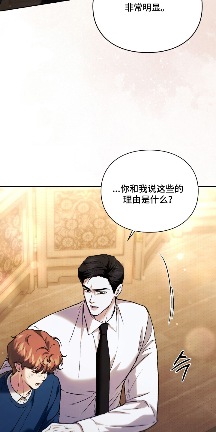 他的阴险温柔 - 人情世故 - 第5页