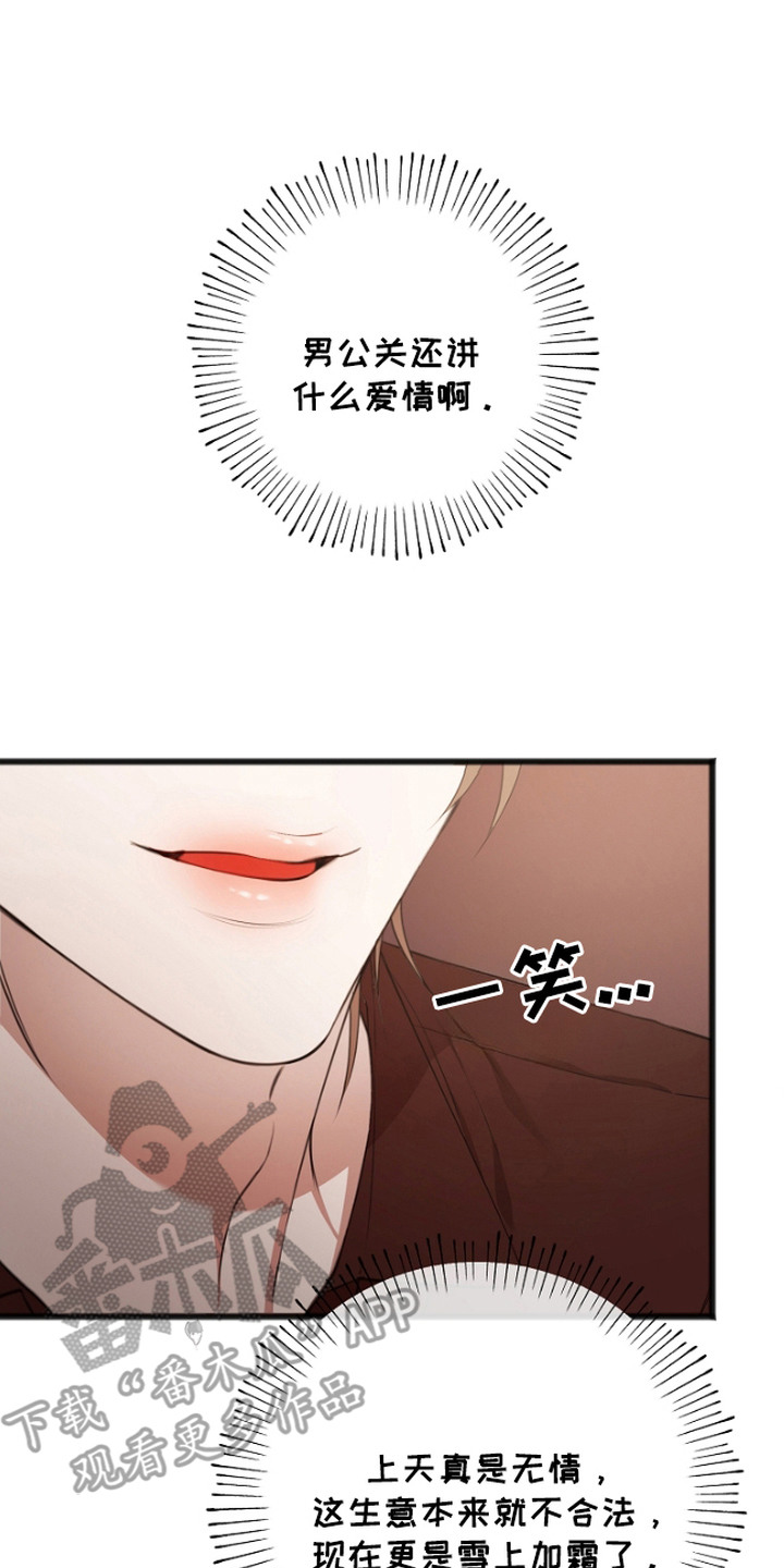 激痛 - Name现象 - 第21页