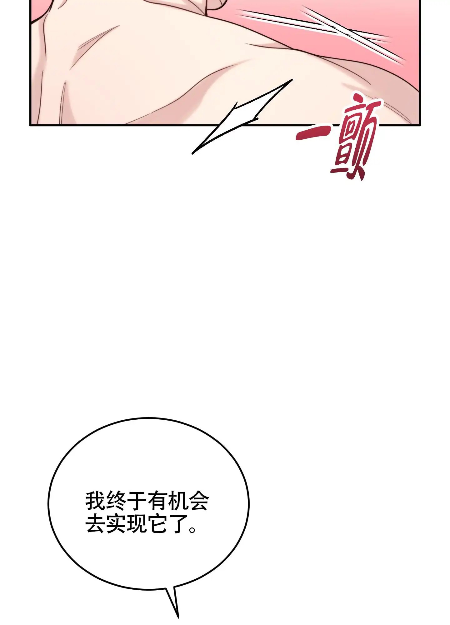 感官共享 - 心里痒痒的 - 第26页