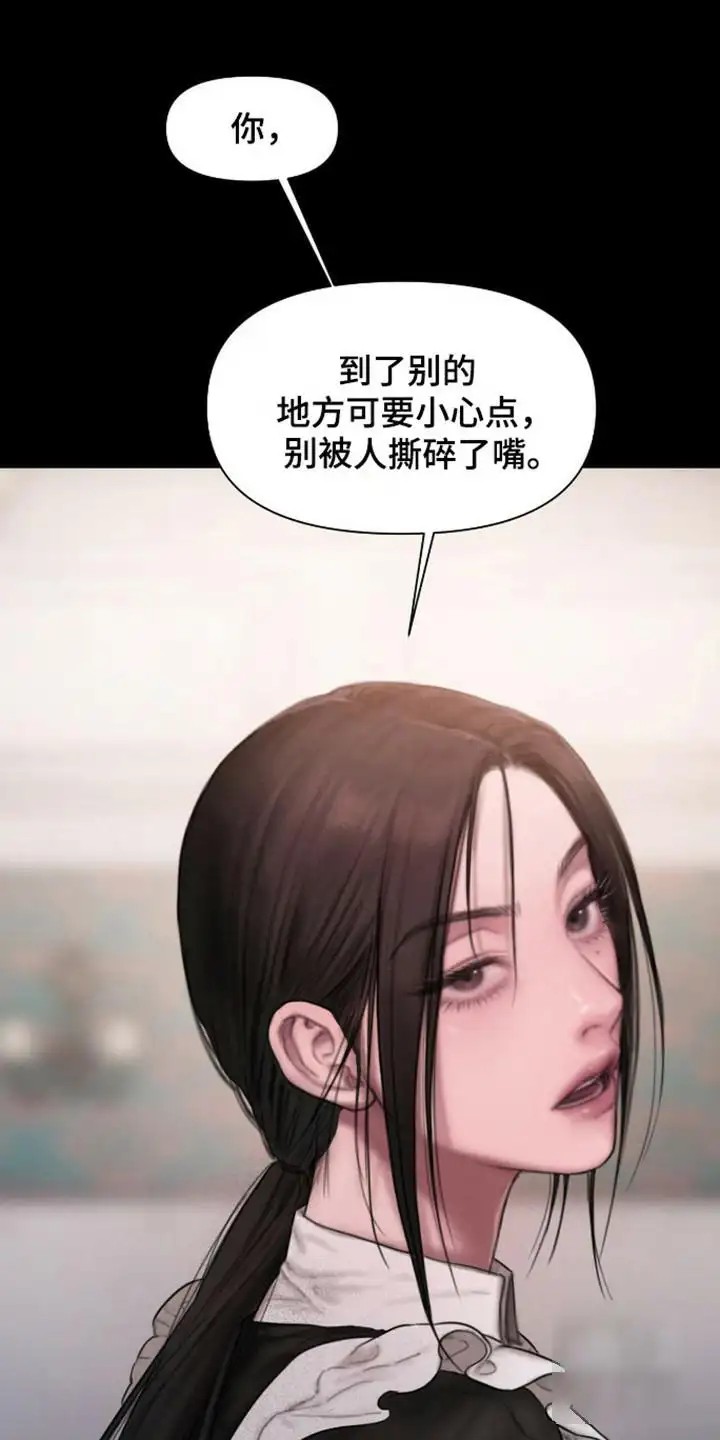 山谷里的铃兰 - 有你就好 - 第6页