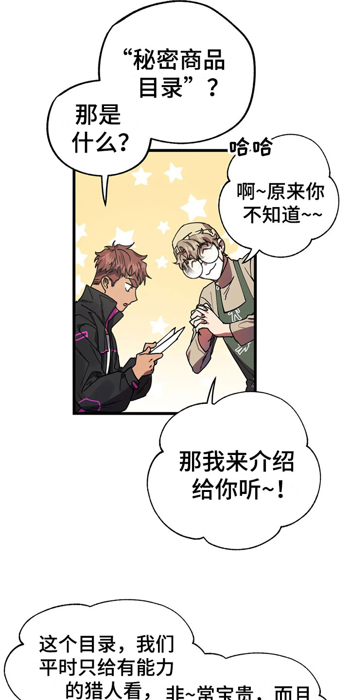 全宇宙最坏的家伙 - 找到 - 第5页