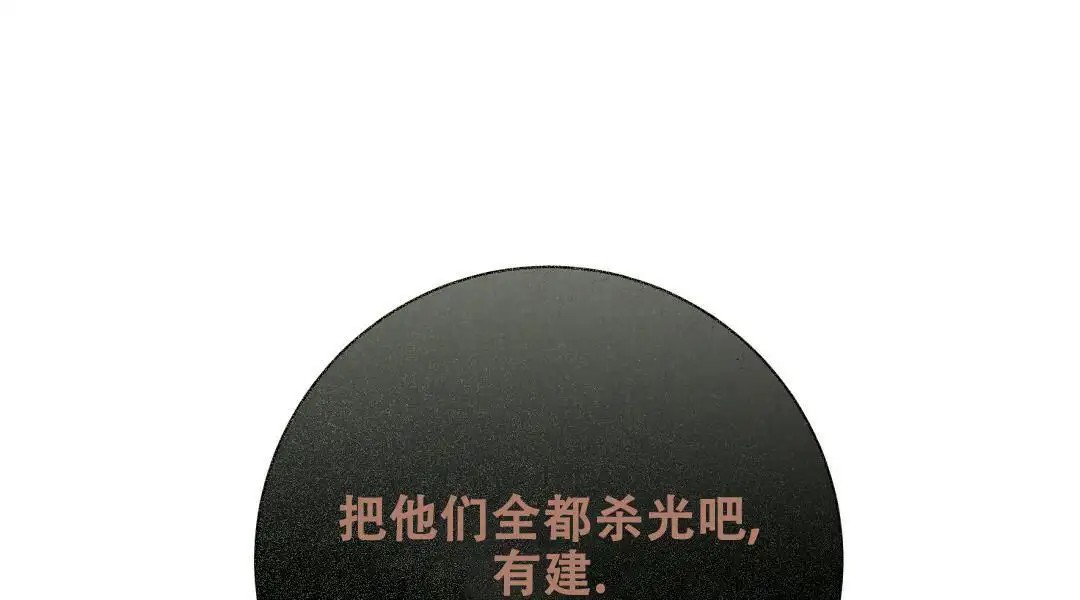 来自深渊 - 为什么偏偏是我 - 第18页