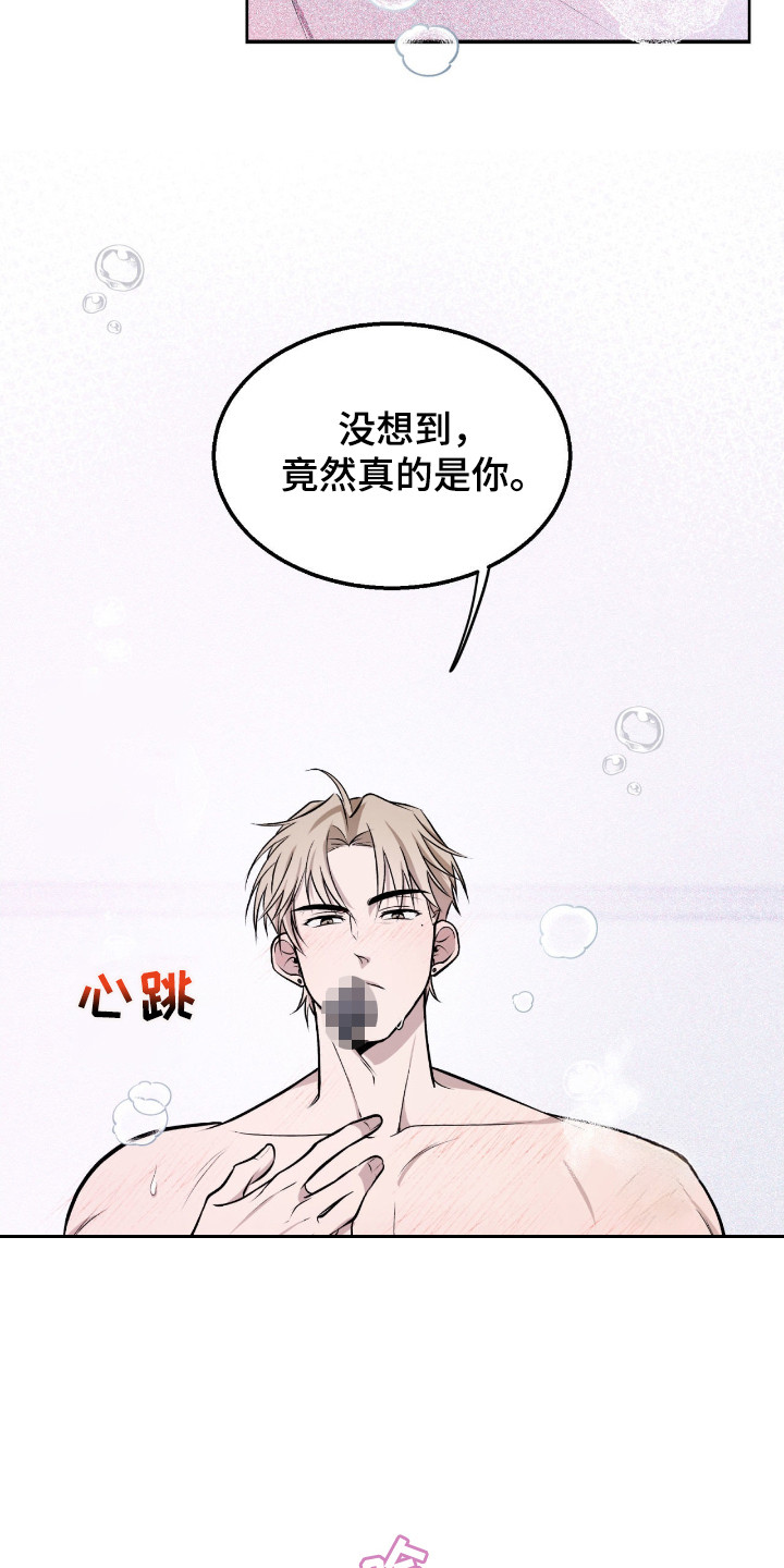 心跳点赞 - 帅气的早晨 - 第7页