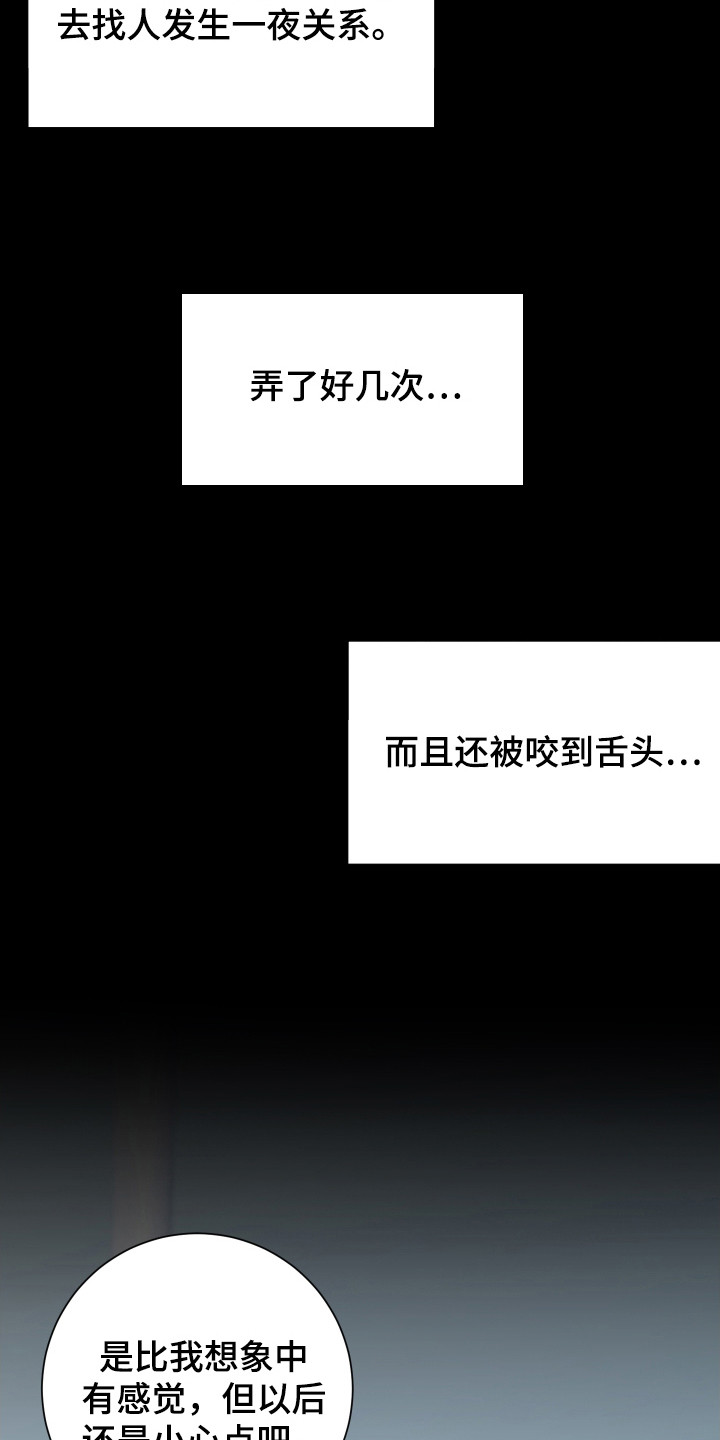 无解印记 - 搭讪 - 第29页