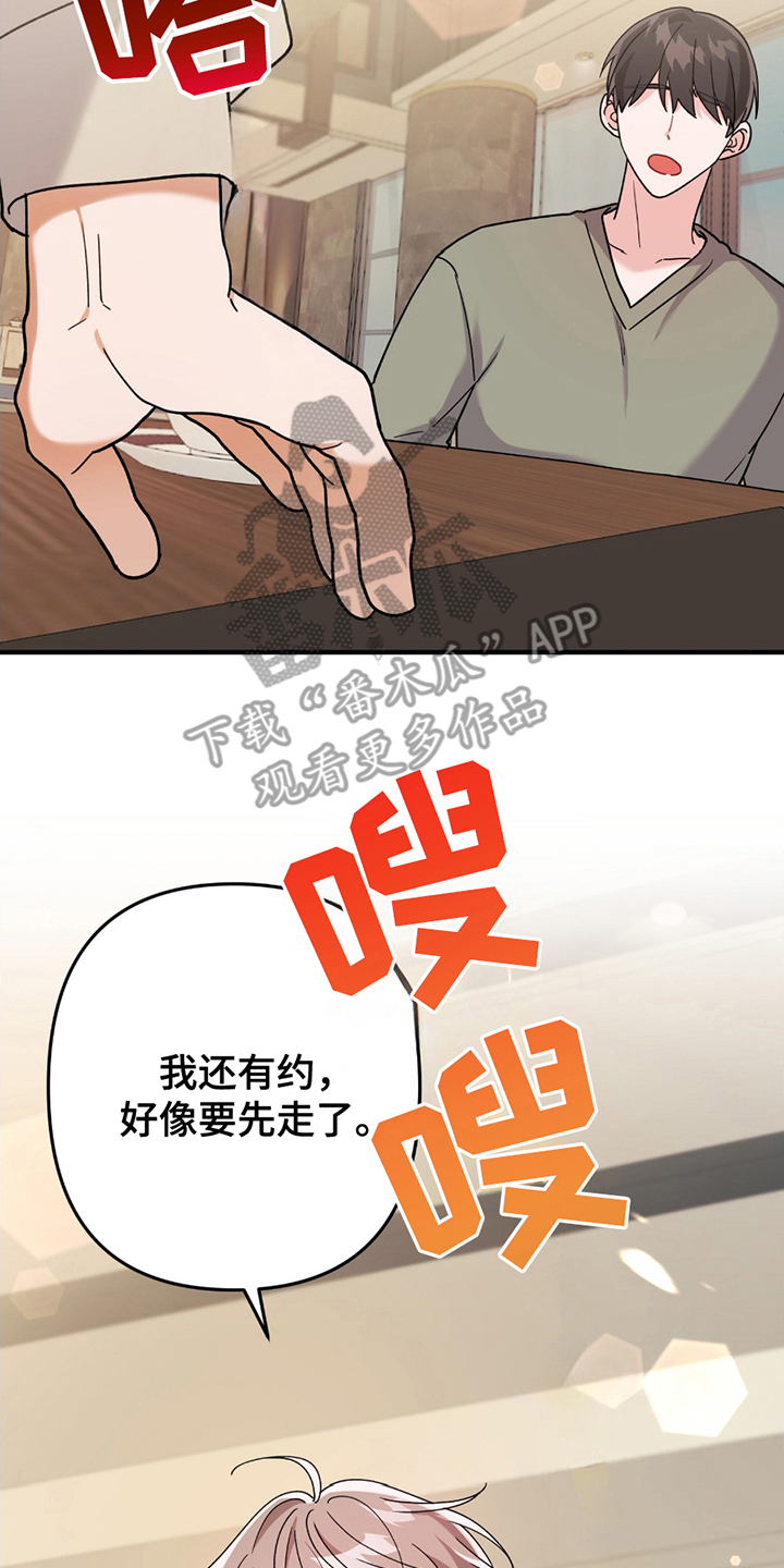 玫瑰庭院 - 讨厌的类型 - 第5页