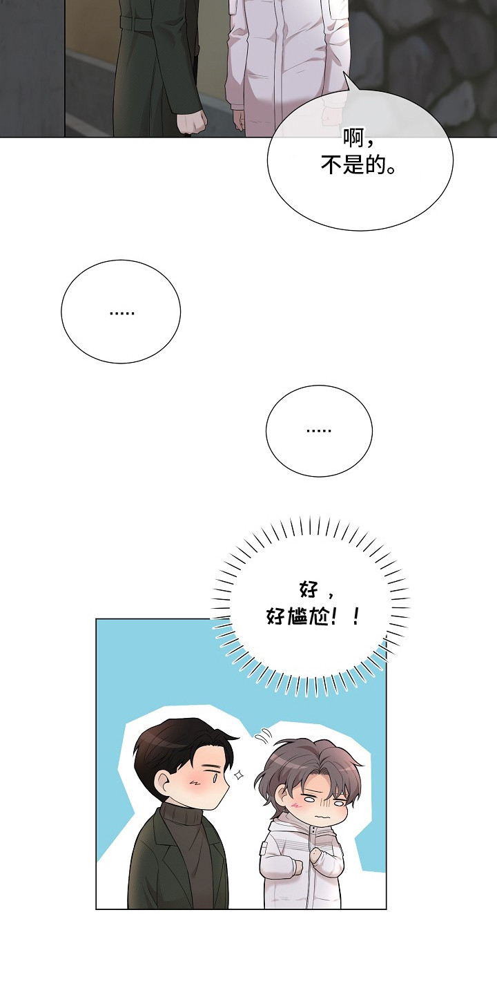 狼蛛 - 不放心 - 第17页