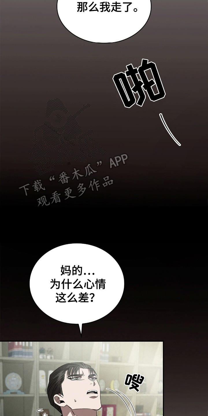 生食 - 还债 - 第18页