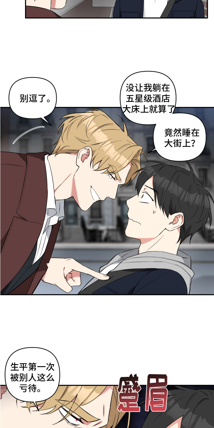 倒霉吸血鬼 - 无处可去 - 第11页