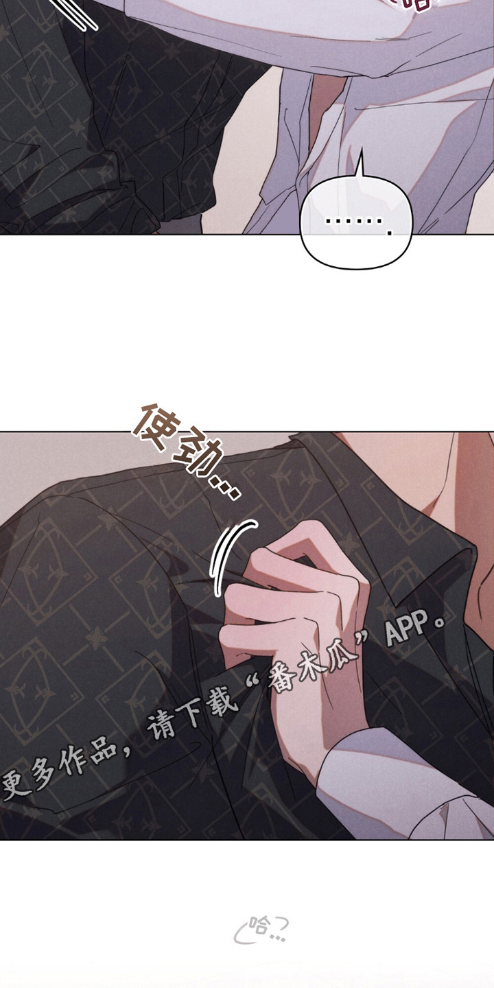 伪装浪漫 - 命运 - 第6页