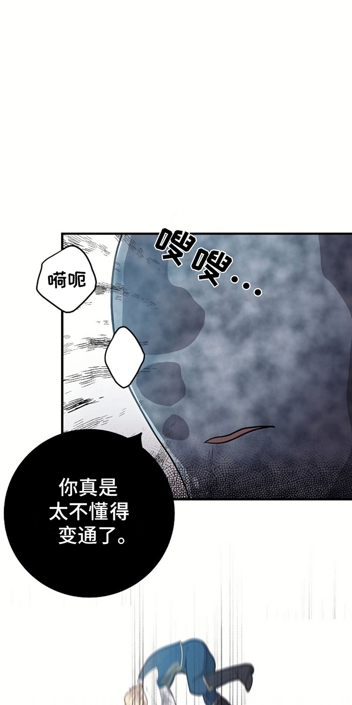 怪物恋人 - 带回洞穴 - 第6页