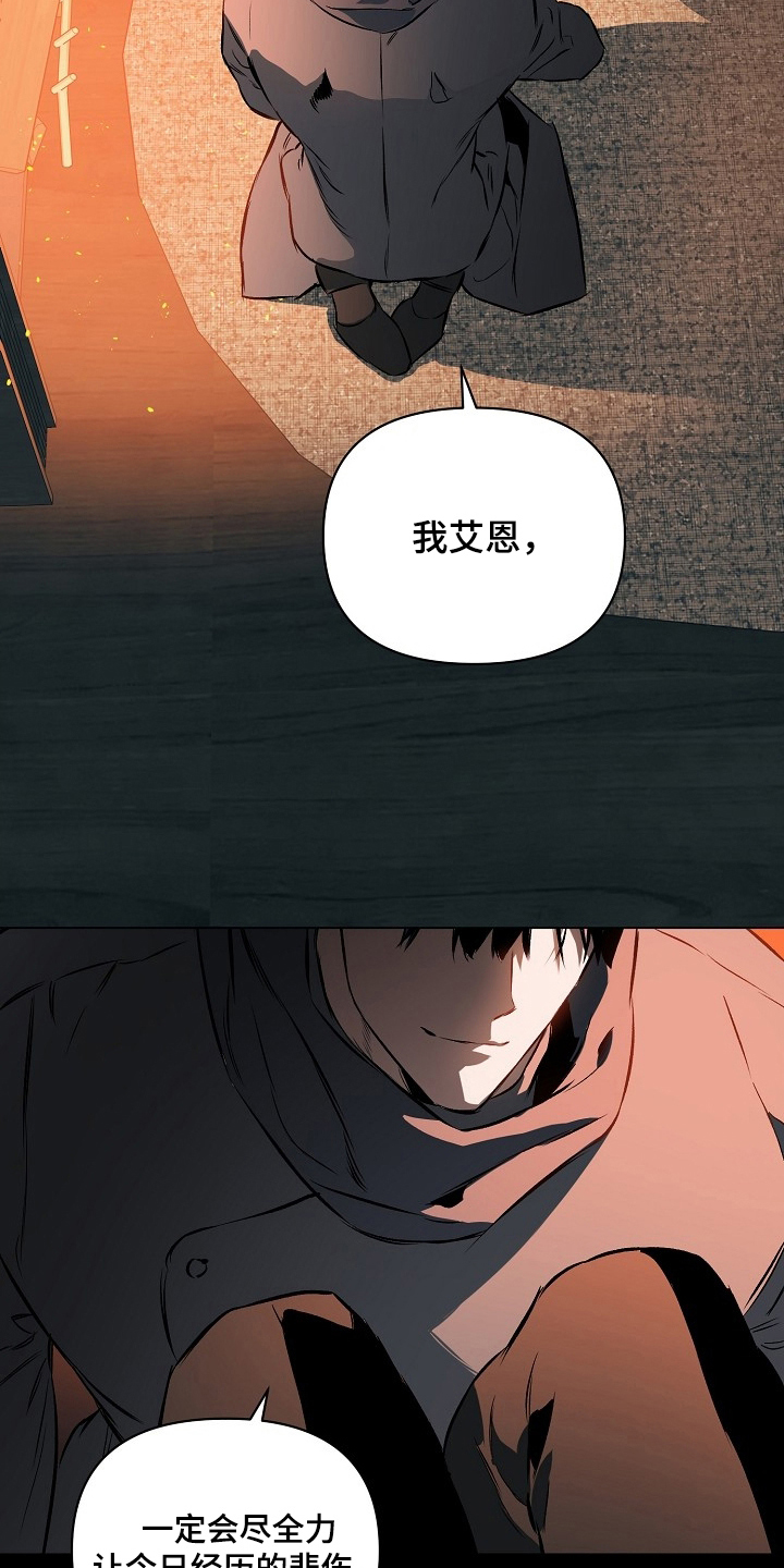 纯白献身 - 丰盛 - 第8页