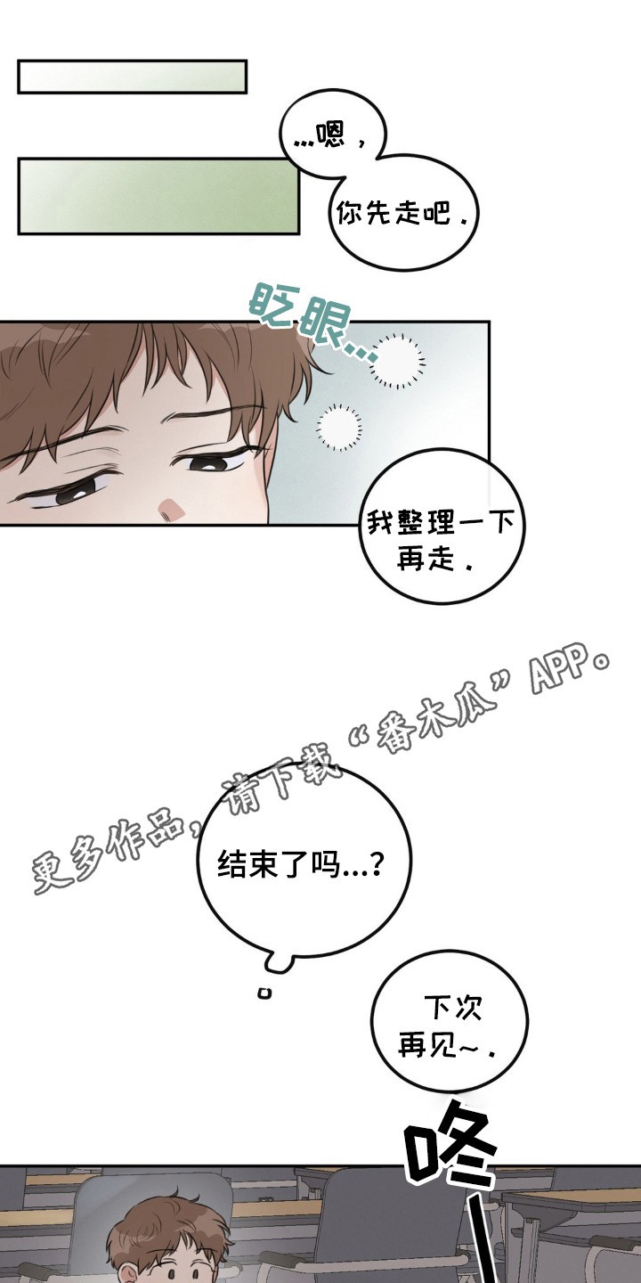 饲养法则 - 抓个正着 - 第6页
