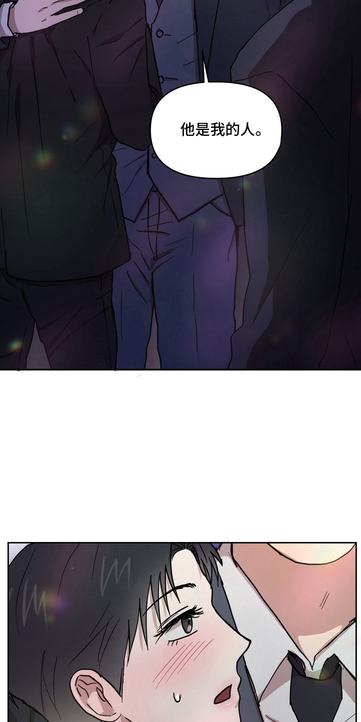 菊部故障 - 酒吧 - 第23页