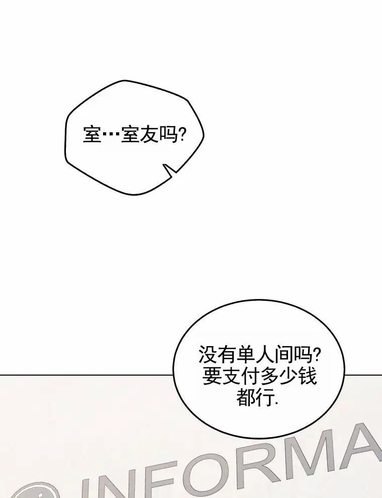 潘多拉之门 - 紧急呼叫 - 第15页