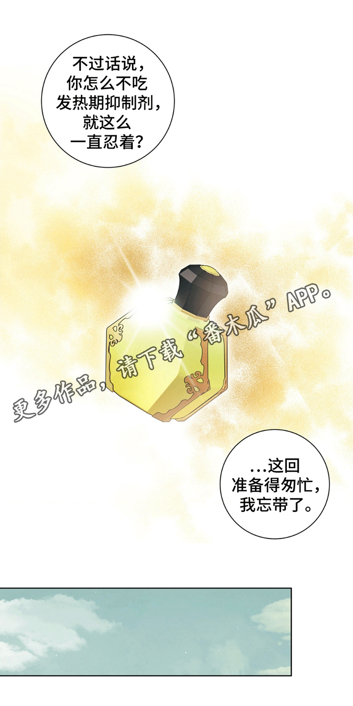 人龙之战 - 解决方法 - 第12页