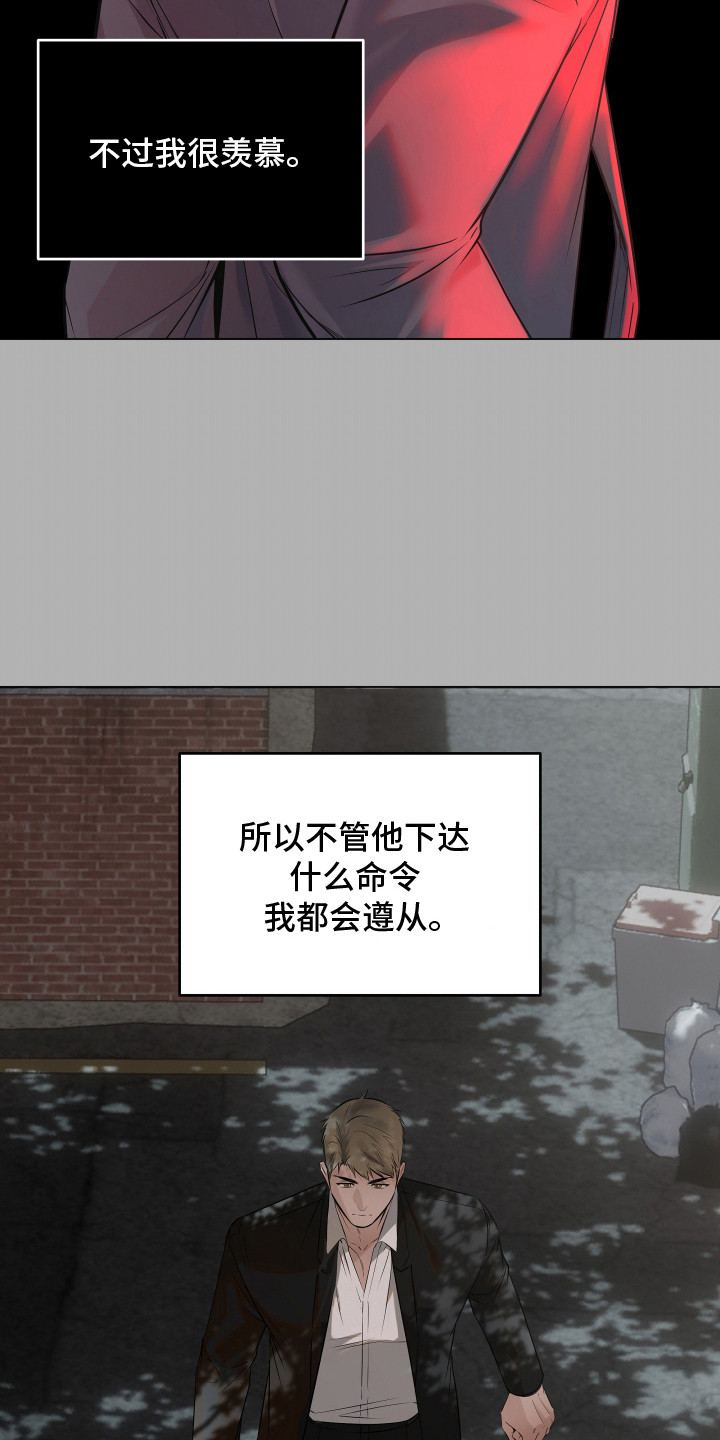 忠诚的背面 - 老大 - 第22页