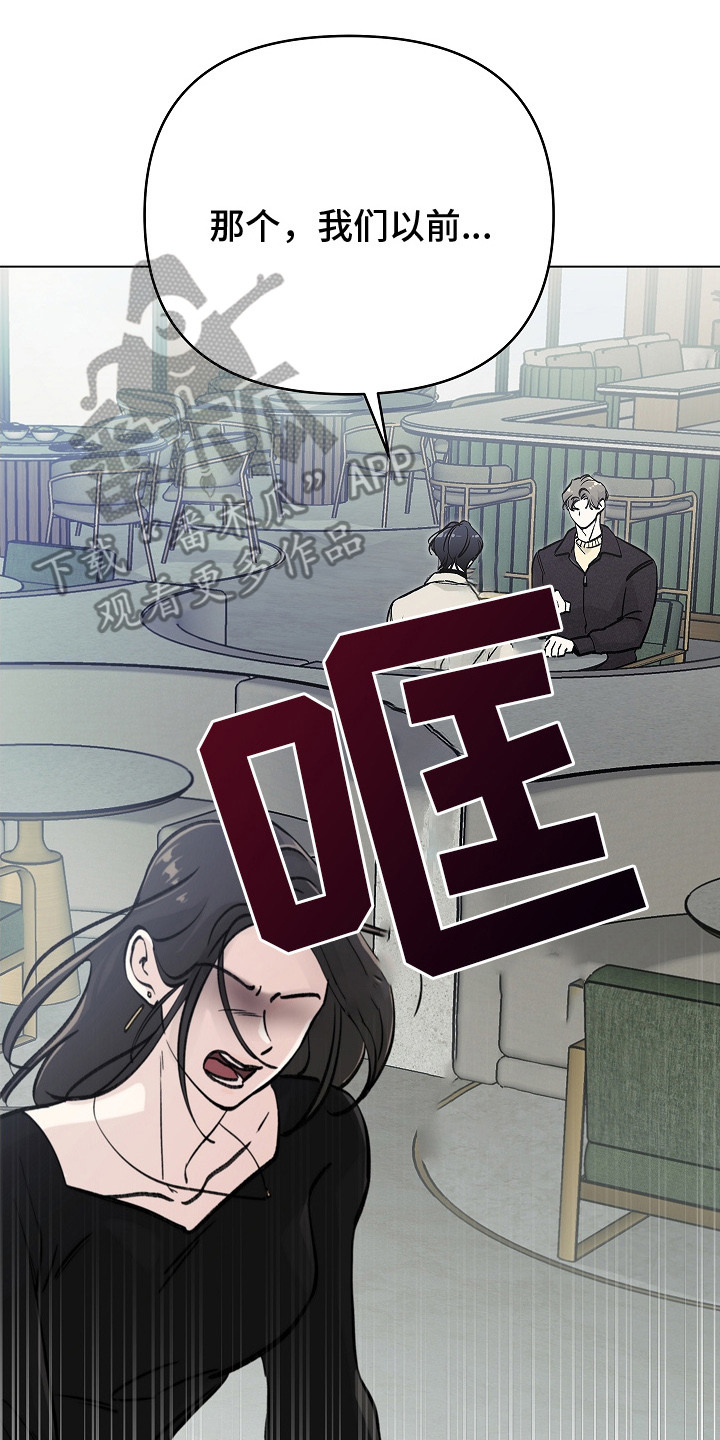 无感禁区 - 想起来了 - 第9页