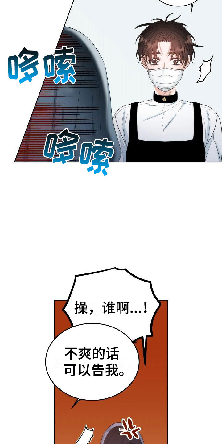 曼哈顿罗曼史 - 初遇 - 第8页