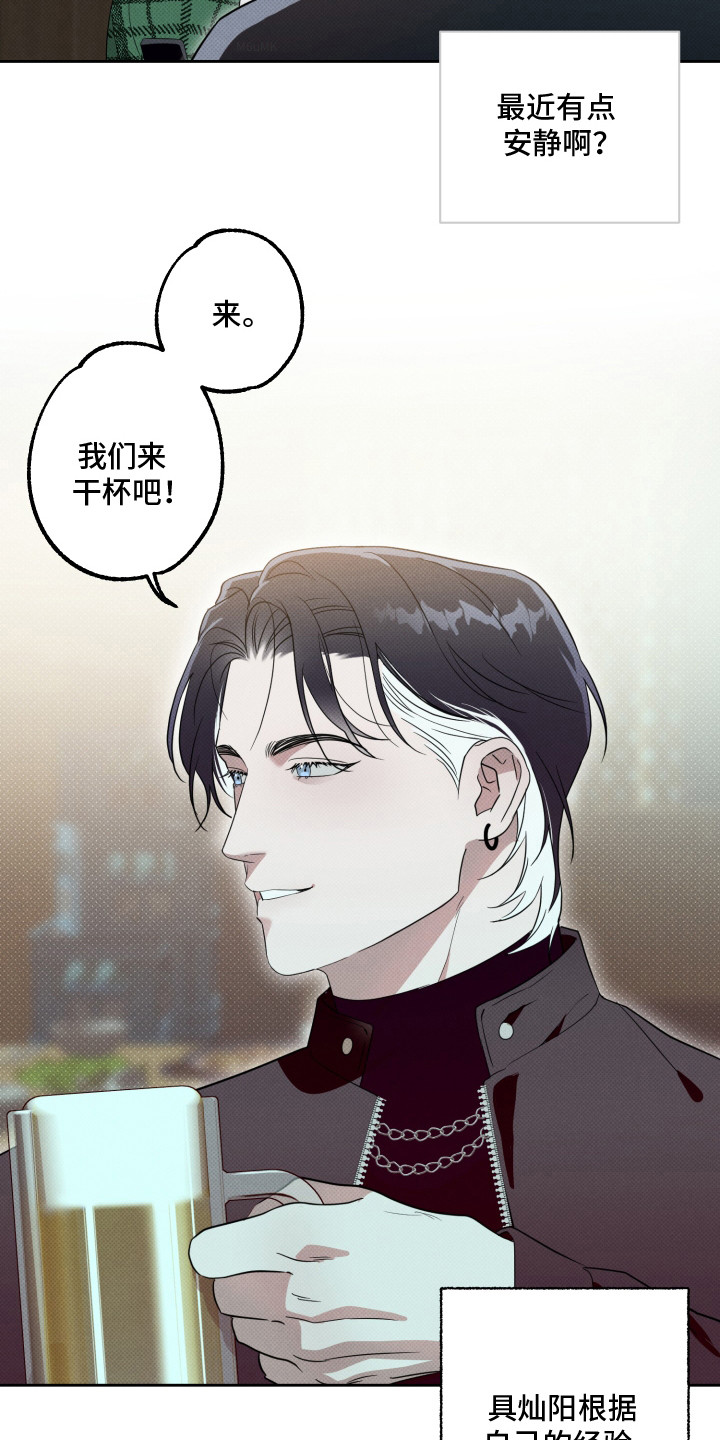 智齿之恋 - 直觉 - 第13页