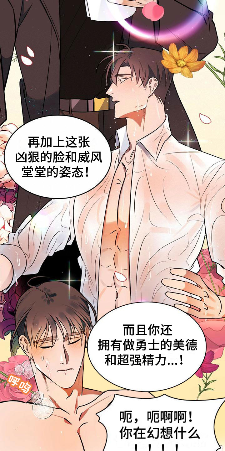 不婚主义 - 来到帝国 - 第10页