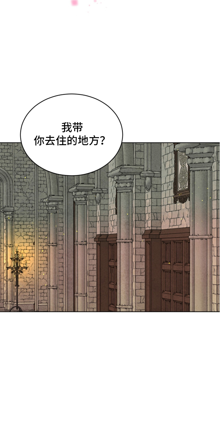 冰封的王嫁 - 出乎意料 - 第16页