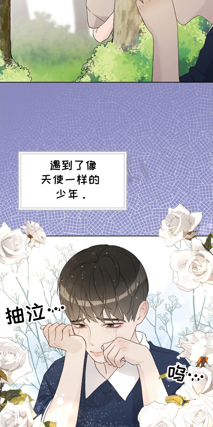爱犬宝贝 - 冷漠 - 第23页